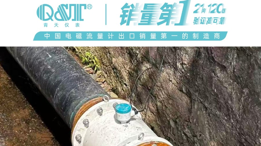 漂流景區(qū)供水計(jì)量案例